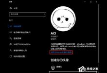 教你Win10无法自动更换聚焦锁屏壁纸怎么办