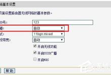 小编教你tplink路由器频繁掉线的原因及解决办法