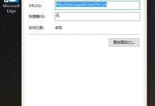 小编教你Win10系统下浏览器被ws46.com主页劫持了怎么办