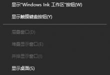 小编分享Win10任务栏图标名称不显示怎么办