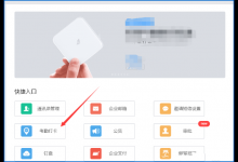 我来教你如何在钉钉设置考勤打卡规则