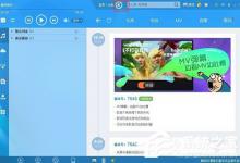 我来分享酷狗音乐如何免费开通蓝钻会员