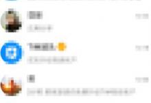 我来教你腾讯TIM怎么关闭消息同步功能（腾讯新闻消息怎么关闭）