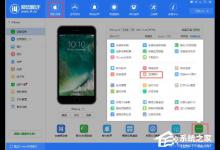 我来教你爱思助手压缩照片功能的使用方法介绍