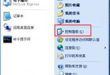 我来分享WinXP怎样给电脑设密码