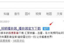 教你百度影音怎么下载安装