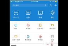我来分享蚂蚁宝卡如何退款