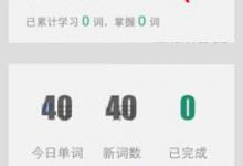 小编教你扇贝单词APP怎么添加新词（扇贝单词怎么添加单词书）