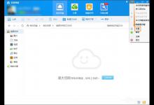 我来教你百度网盘下载完成提示音如何关闭