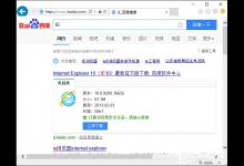 小编分享如何升级IE浏览器（如何升级ie浏览器的版本）
