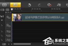 我来教你会声会影x5去字幕方法