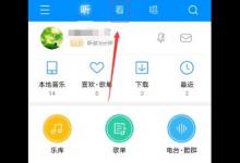 小编教你酷狗音乐APP如何缓存MV（酷狗音乐怎么缓存音乐）