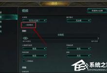 分享英雄联盟LOL色盲模式怎么开（英雄联盟色盲模式怎么关）