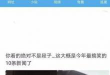 教你UC浏览器怎么保存网页（uc浏览器怎么保存网页视频）