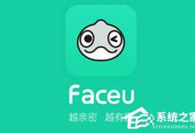 小编教你faceu视频如何加入音乐