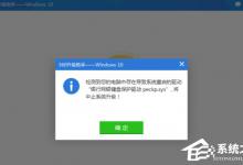 我来教你Win7升级提示银行网银键盘保护驱动peckp.sys解决方法