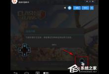 教你新浪手游助手技能键位如何设置