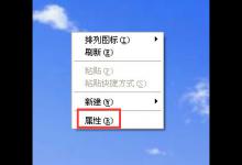 小编教你WinXP系统显示屏抖动怎么解决