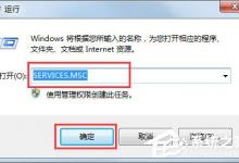 sfc scannow不能运行的解决方法