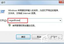 小编教你Win7小工具打不开如何解决