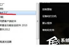 我来分享格式工厂怎样快速转换psp视频格式（格式工厂怎样转换图片格式）