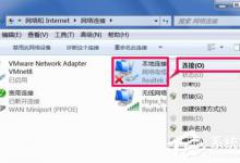 教你Win7右下角弹出网络电缆没有插好提示的解决方法