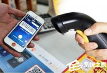 小编分享支付宝扫码限额500如何解除（支付宝扫码限额500元）