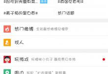 我来教你聚美优品如何领取口令红包