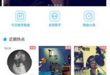 我来教你百度音乐怎么设置背景界面