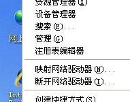 分享WinXP如何更改临时文件夹路径