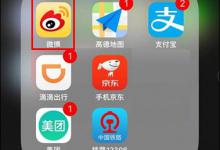 分享微博如何解除自动续费