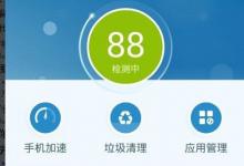 小编教你百度手机卫士如何设置流量监控提醒