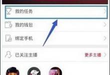 分享章鱼tv怎么赚章鱼币