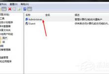 分享Win7电脑时间改不了的解决方法