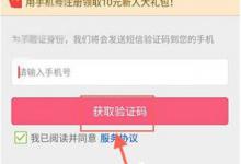 教你幸运夺宝APP注册领取红包的具体操作步骤