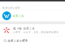 分享怎么将微信黑色昵称改为蓝色