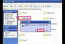 教你XP电脑文件夹无法删除怎么办（电脑文件夹损坏无法删除）