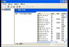 小编教你WinXP系统spoolsv.exe应用程序错误解决方法介绍