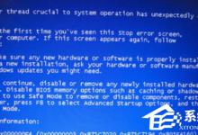 分享电脑重启后出现蓝屏提示“beginning（电脑重启后蓝屏怎么办）
