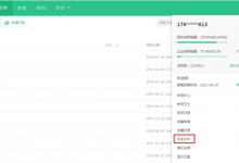 小编教你如何用360安全云盘找回历史文件