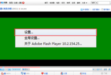 我来分享如何解决优酷看视频绿屏的问题