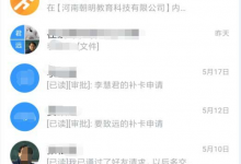 教你如何查看钉钉勤奋榜