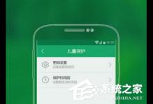 小编分享眼萌APP怎么使用
