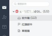 分享网易邮箱大师怎么添加Word附件（网易邮箱大师怎么添加qq邮箱）