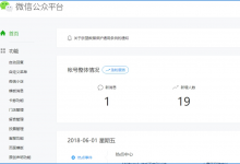 我来教你如何把微信公众号一个月的文章数据快速导出