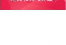 小编教你初页APP怎么绘制图文动画