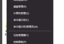 我来教你Win10系统无网络提示通讯端口初始化失败的解决方法