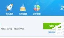 小编教你怎么打开2345安全卫士的信任区（2345安全卫士里面的软件管家不能打开）