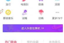 分享抖音上传图片教程