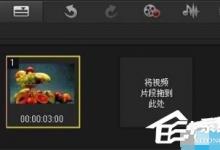 我来教你会声会影x7如何使用双色调滤镜